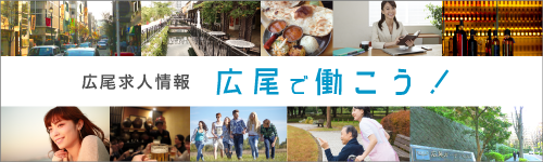 スマホ版求人