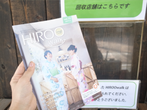 hiroo_blog20170615_reuse8