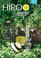 HIROO walk 7号