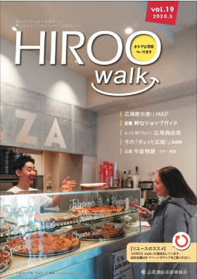 HIROO walk 19号