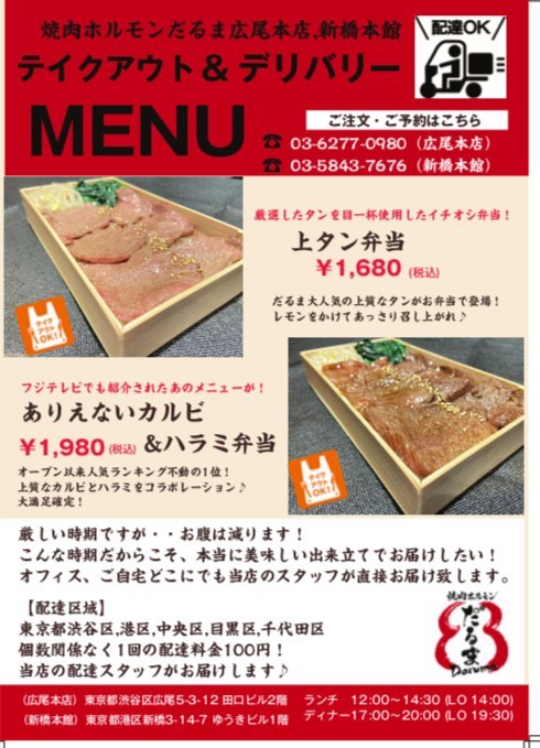 テイクアウト デリバリー対応店舗のご紹介 広尾商店街 テイクアウト デリバリー対応店舗のご紹介 広尾商店街