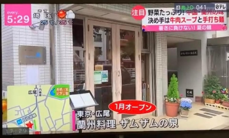 TV 日テレNews　every「気になる！」のコーナーで放送